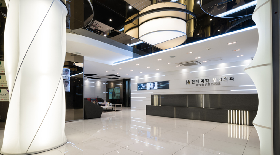 Hyundai Aesthetics — clinic photo 2