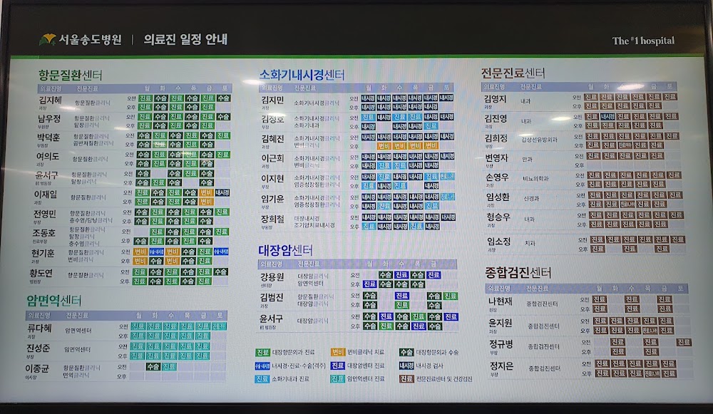 Seoul Songdo Hospital clinic