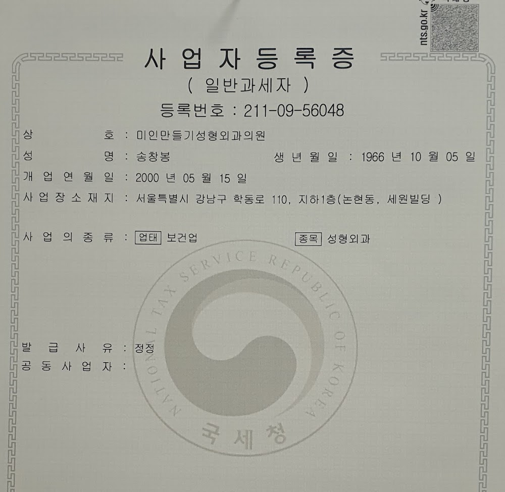 Beautiful Creation Plastic Surgery — clinic photo 2