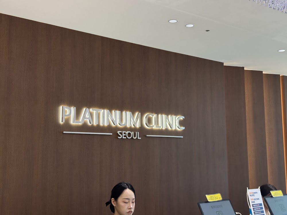 Platinum Clinic — clinic photo 3
