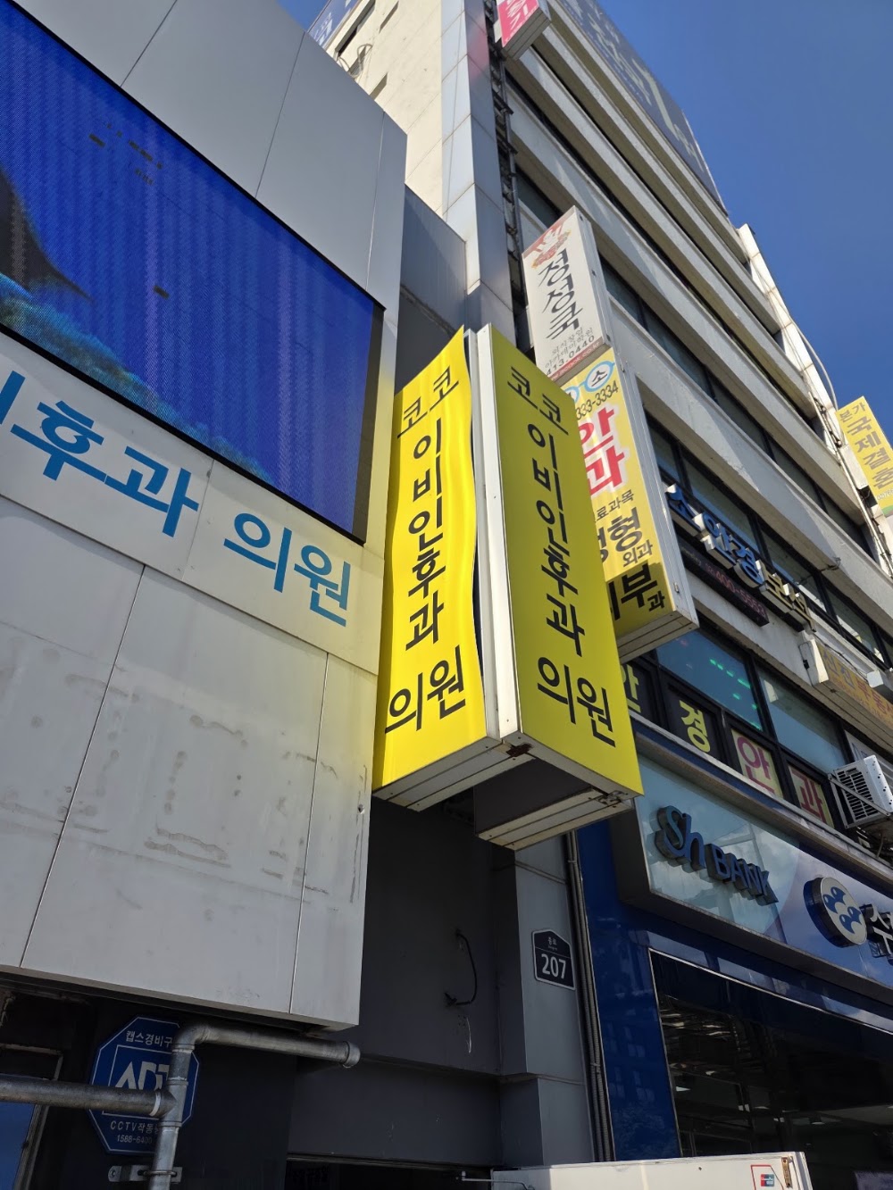 Coco ENT Clinic clinic