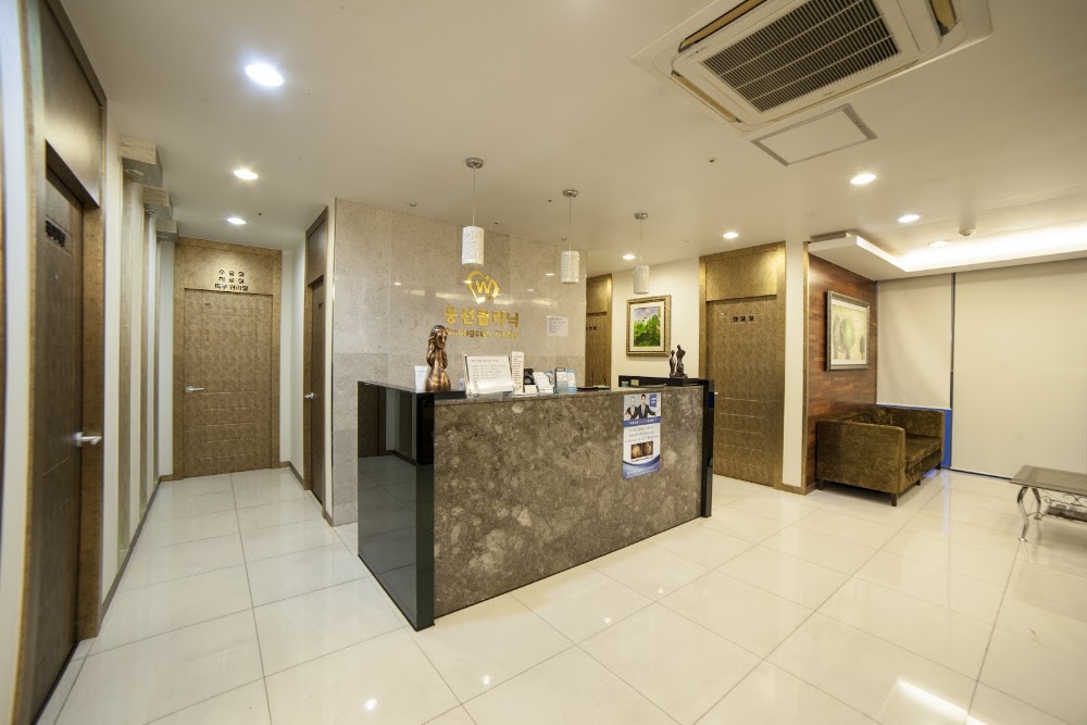 Wung Sun Clinic clinic