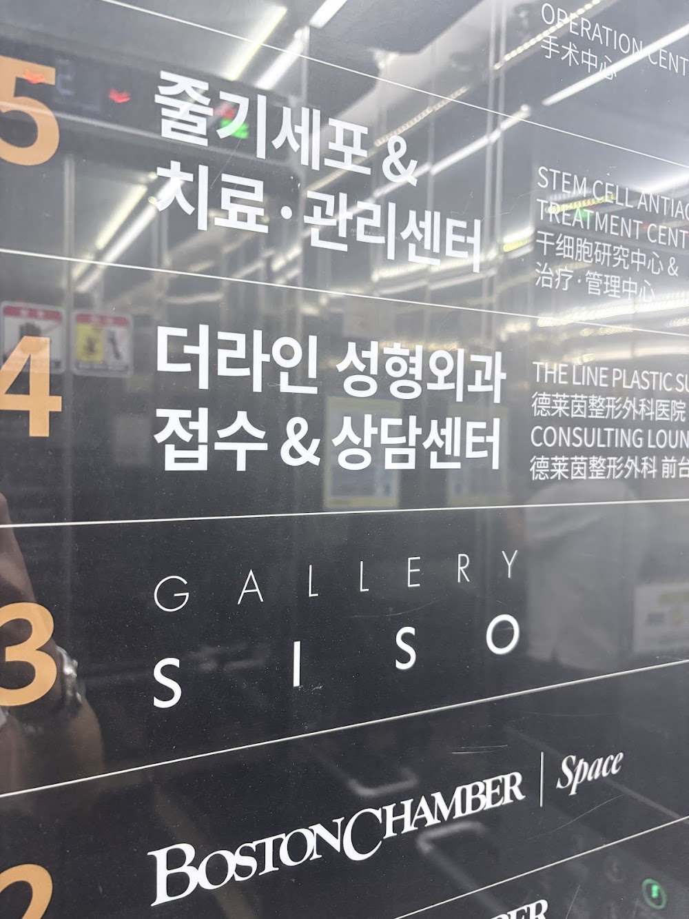 The Line Plastic Surgery Clinic — clinic photo 3