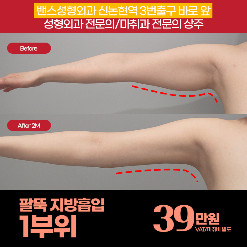 Vans Plastic Surgery — clinic photo 3