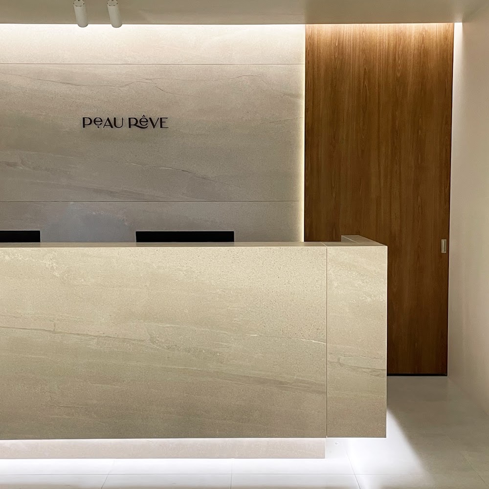 청담포레브의원 Peau Reve Clinic — clinic photo 2