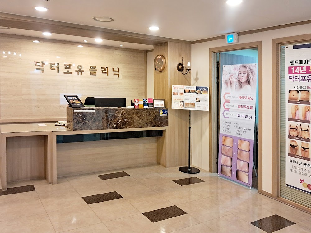 Dr. For You Jongno Branch clinic