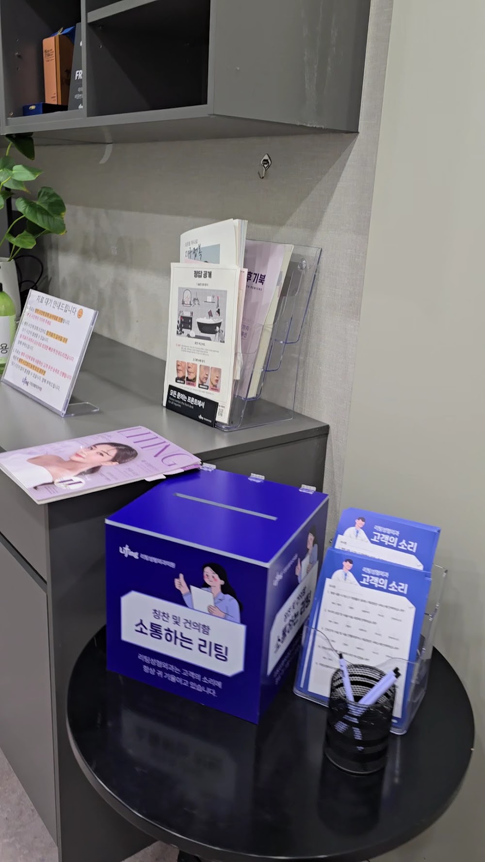 Liting Plastic Surgery Clinic Gangnam Main Branch — clinic photo 3