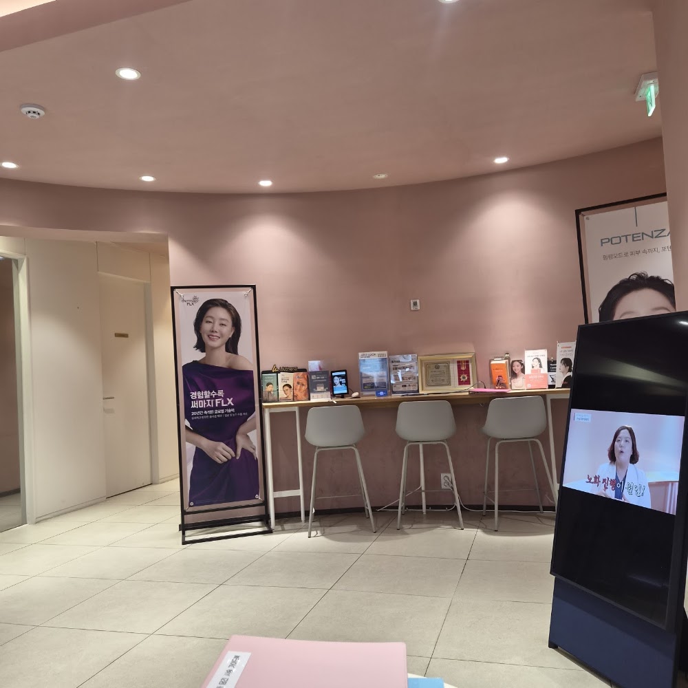 LUARC Plastic Surgery Clinic — clinic photo 3