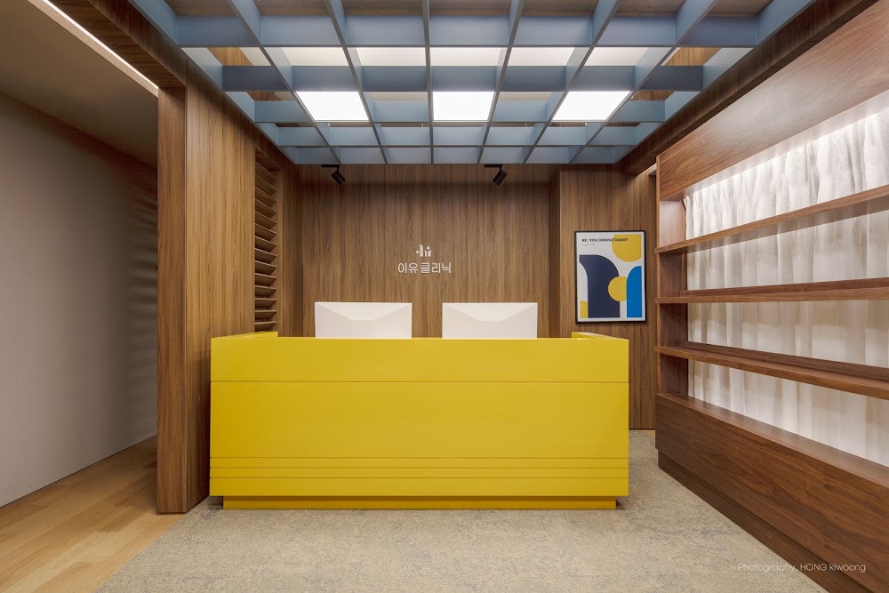 이유클리닉 l Re:You clinic l イユクリニック l 韓国皮膚科 — clinic photo 3