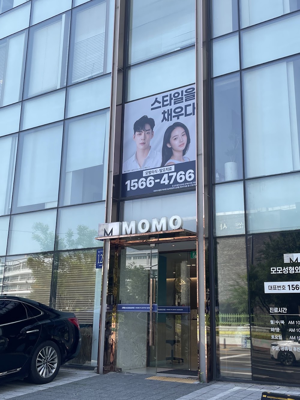 MOMO Plastic Surgery clinic