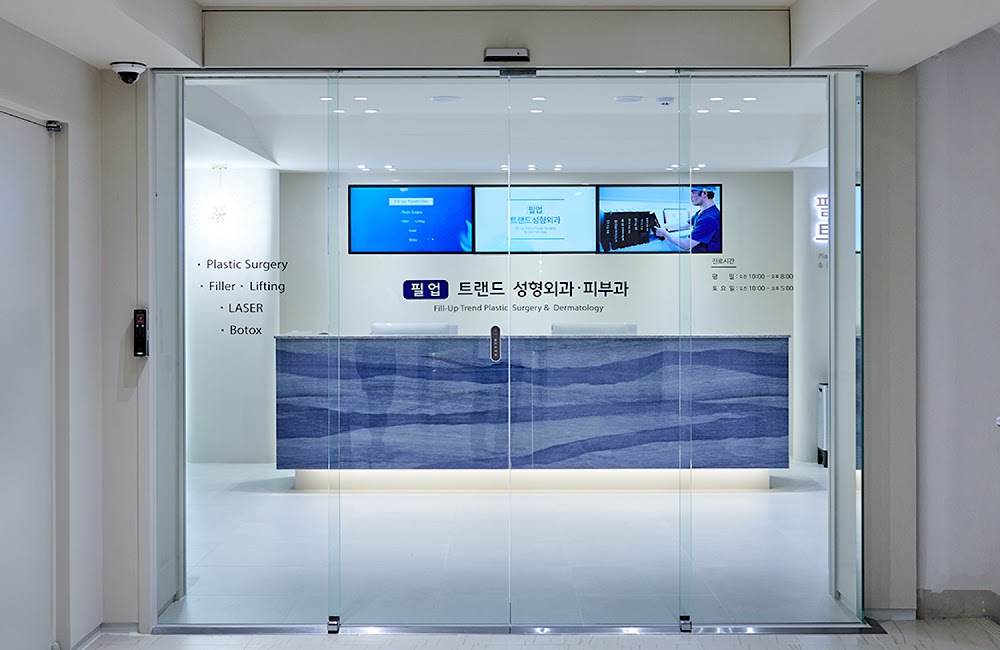 Trend Plastic Surgery & Dermatology — clinic photo 2