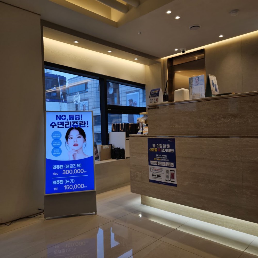 Be The New Clinic 비더뉴의원 clinic