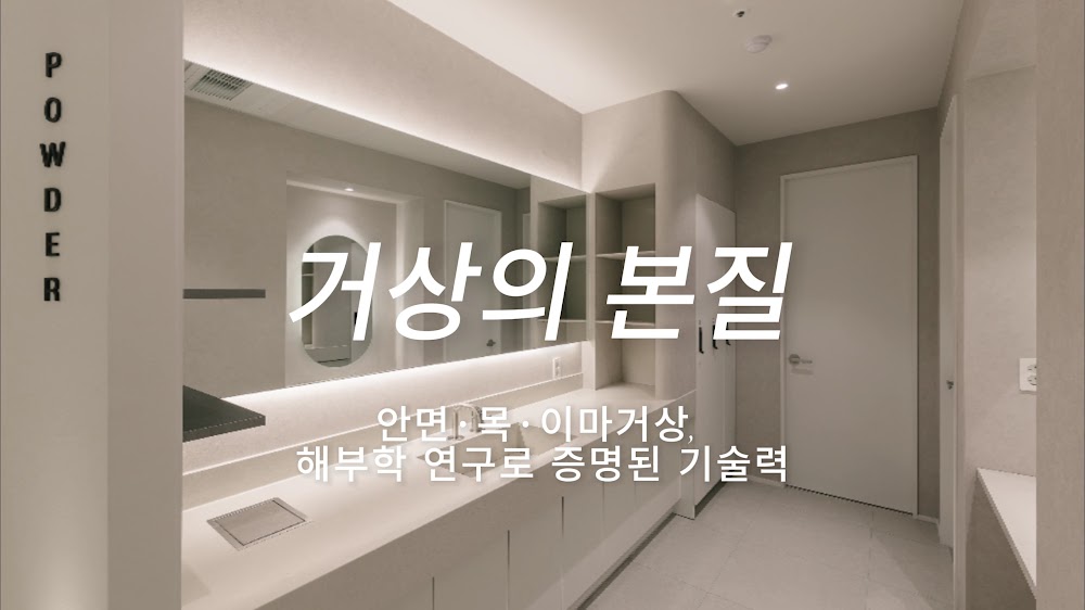 Area 88 Plastic Surgery Clinic — clinic photo 2