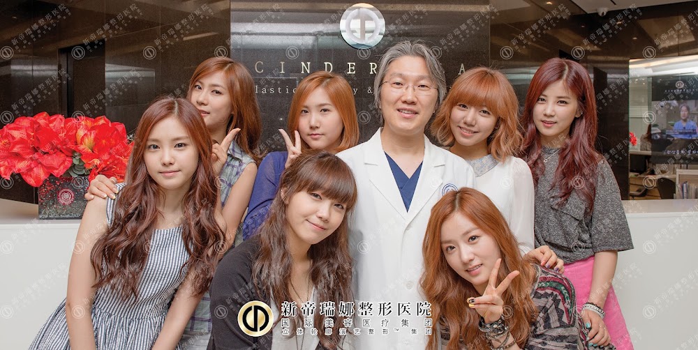 Cinderella Plastic Surgery Clinic — clinic photo 2