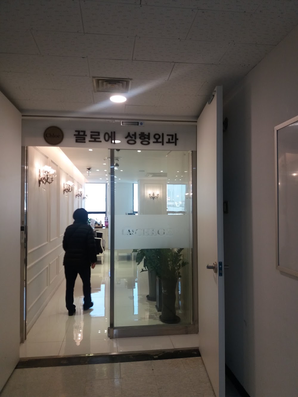 Chloe Plastic Surgery — clinic photo 2