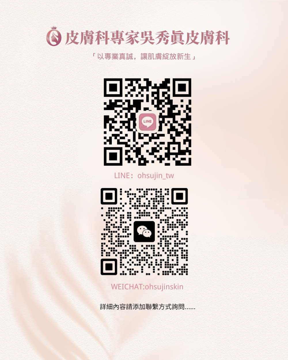O Sujin Dermatology Clinic — clinic photo 2