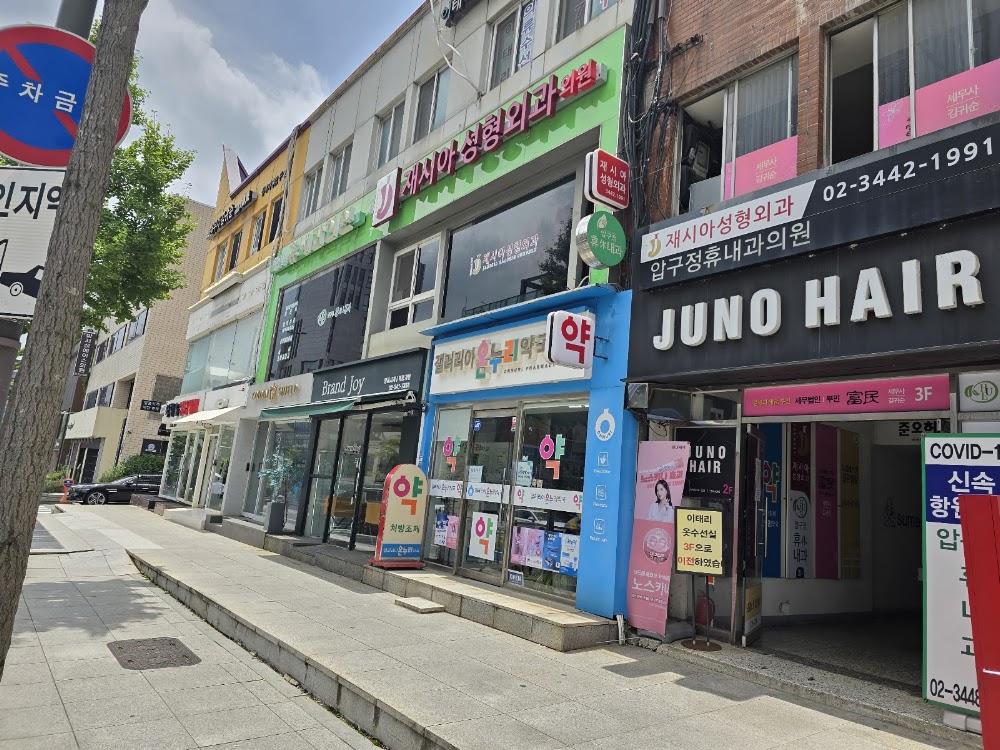 Yonsei Mi Plastic Surgery — clinic photo 3