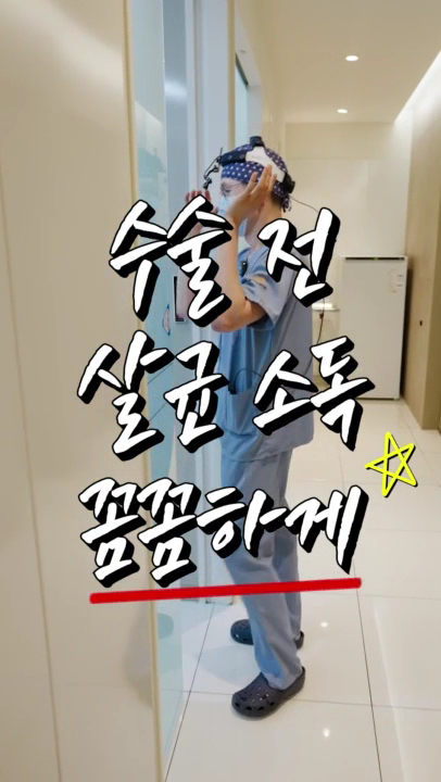 Jesta Plastic Surgery — clinic photo 3