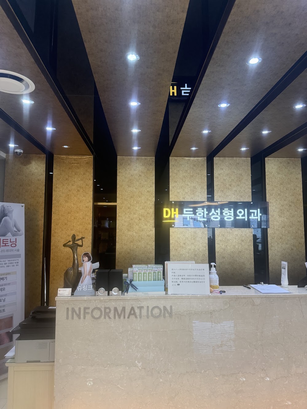 Duhan Plastic Surgery Clinic — clinic photo 2