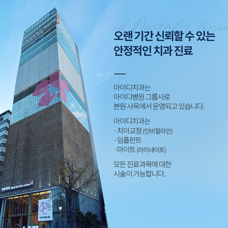 id Hospital — clinic photo 2