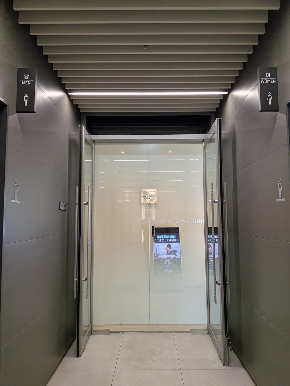 ROI Plastic Surgery — clinic photo 2