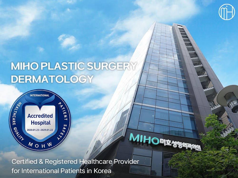 미호성형외과 MIHO Plastic Surgery — clinic photo 2