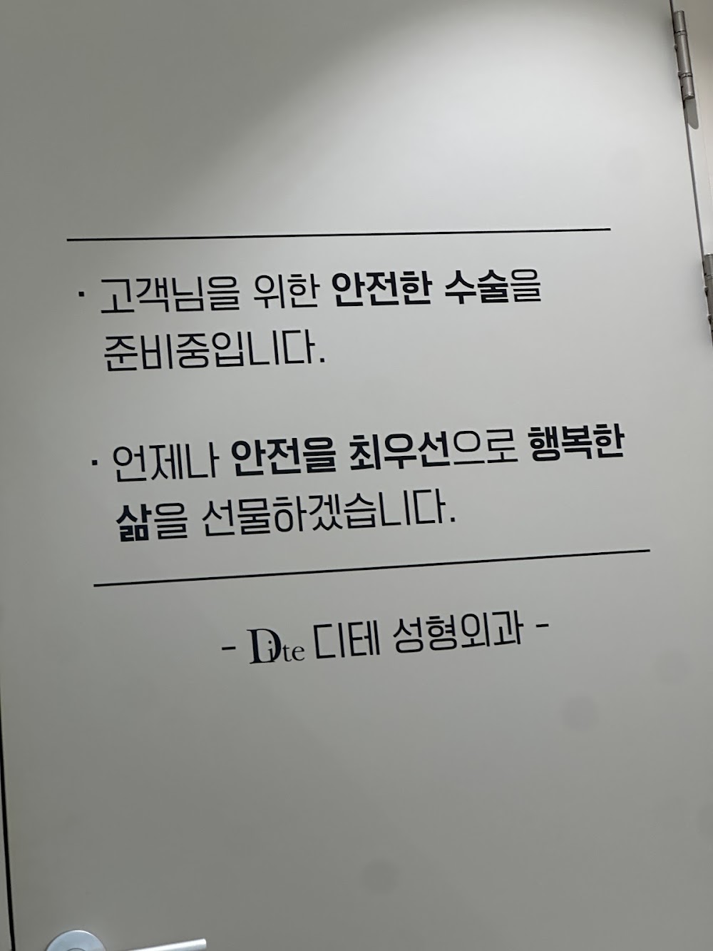 Dite Plastic Surgery Clinic clinic