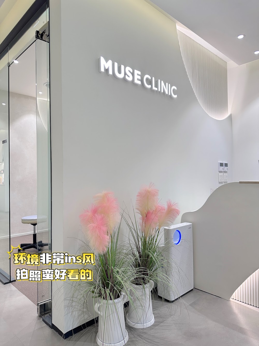 명동 뮤즈의원 MUSE Clinic Myeongdong 缪斯整容醫院(明洞) clinic