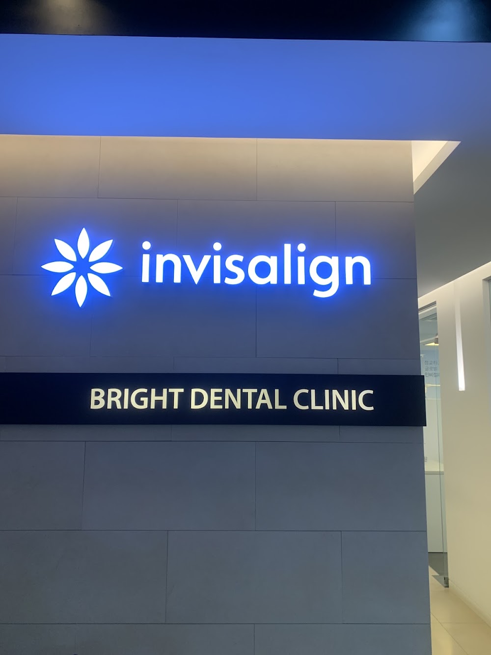 Bright Dental Clinic 브라이트치과의원 — clinic photo 2