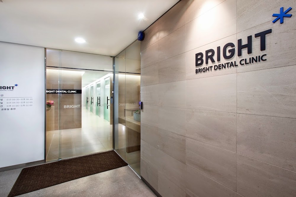 Bright Dental Clinic 브라이트치과의원 — clinic photo 3