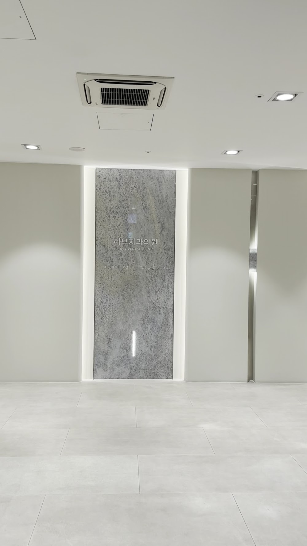 레브치과│Reve Dental Clinic│Reveレブ歯科│Reve瑞芙牙科 — clinic photo 3