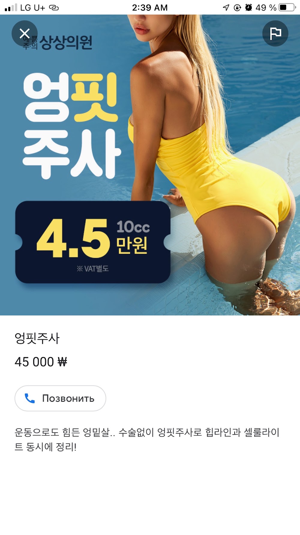 Sangsang Clinic Sinsa clinic