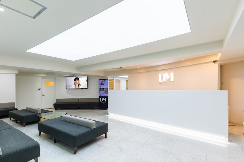 DM plastic surgery Korea — clinic photo 2