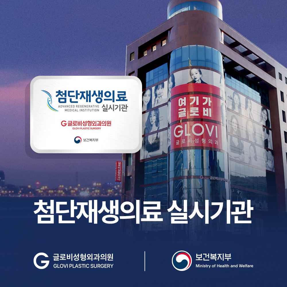 Glovi Plastic Surgery — clinic photo 2