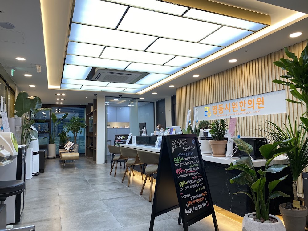 명동시원한의원 (@mdsiwon) — clinic photo 3
