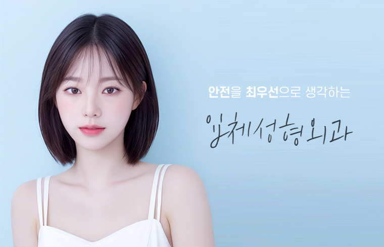 Ipche Plastic Surgery Clinic — clinic photo 2
