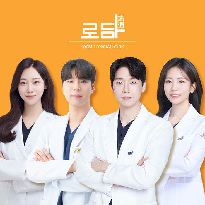 Rodam Oriental Medicine Clinic Gangnam Main Branch — clinic photo 2