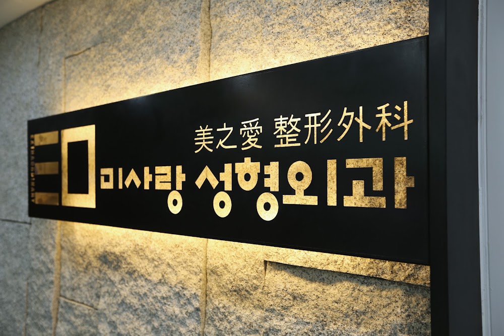 웨이브(WAVE)의원 — clinic photo 2