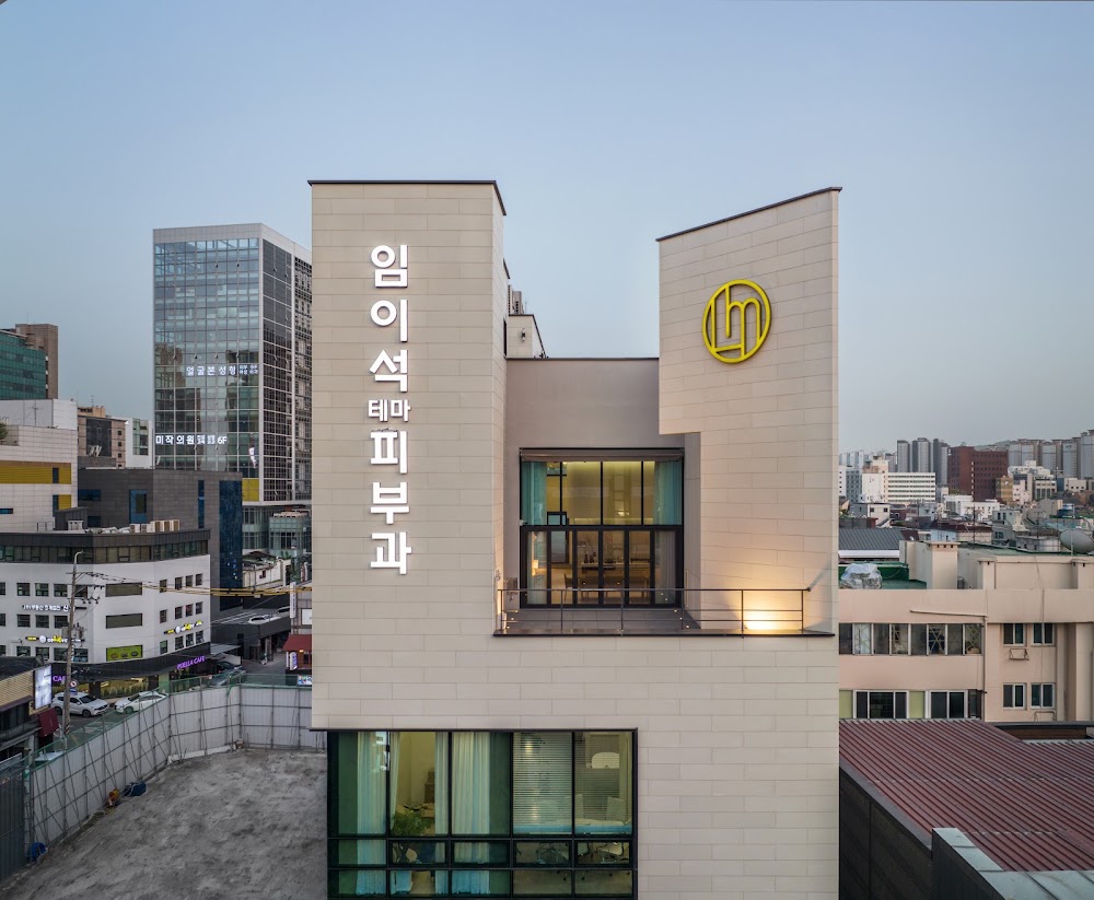 Limeeseok Theme Dermatology Clinic (Main Branch) — clinic photo 3