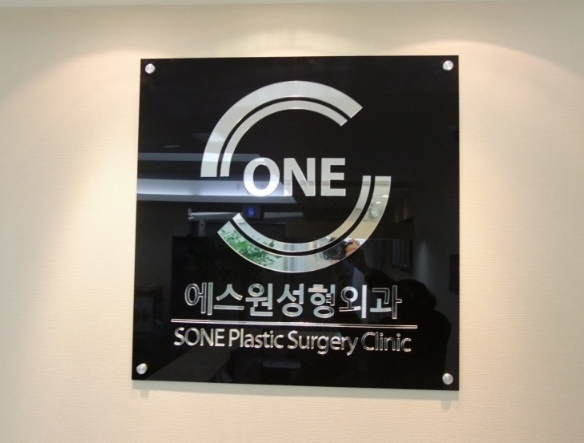 S1 Plastic Surgery — clinic photo 2