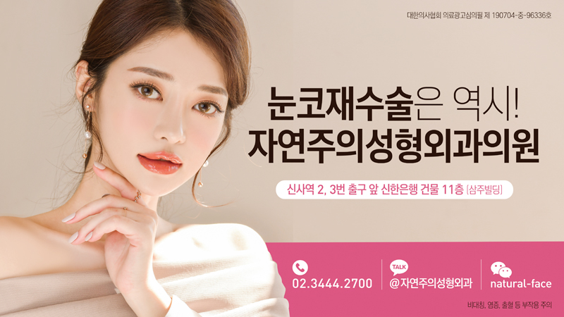 Naturalism Plastic Surgery — clinic photo 3