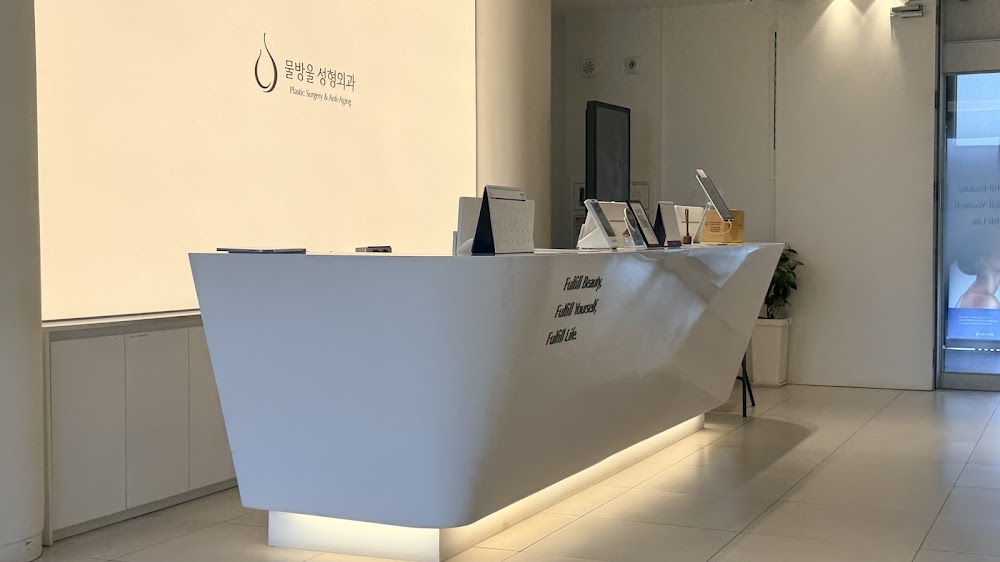 Waterdrop Plastic Surgery — clinic photo 2