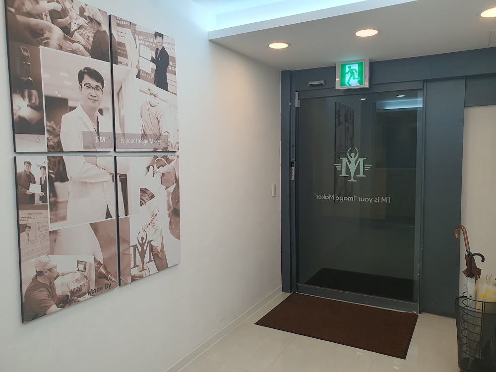 I'm Clinic Plastic Surgery — clinic photo 2