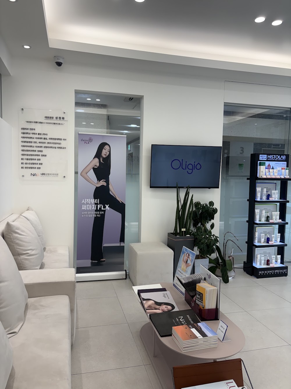 NA.A PLASTIC SURGERY — clinic photo 2