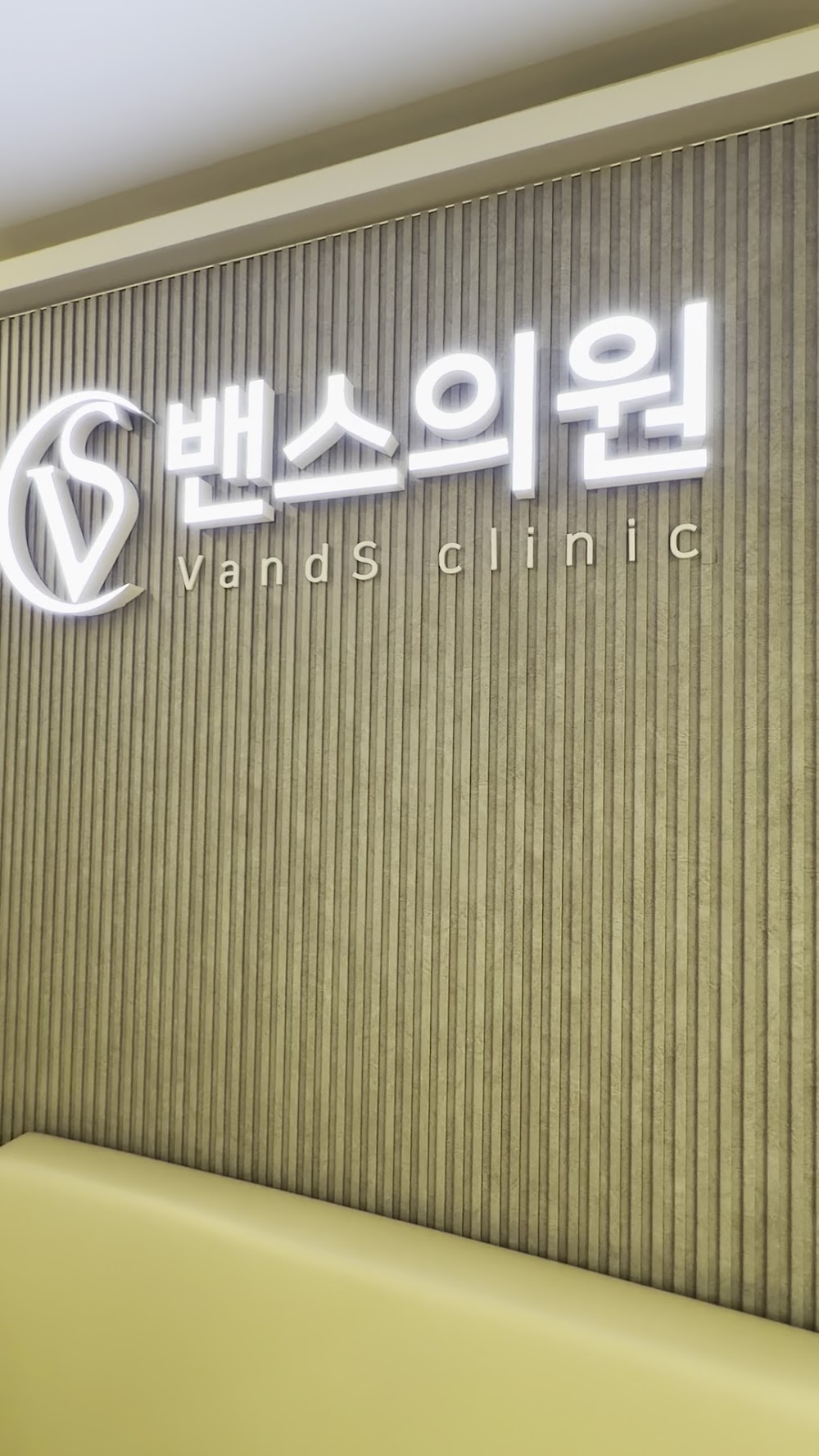 Vans clinic Yongsan clinic