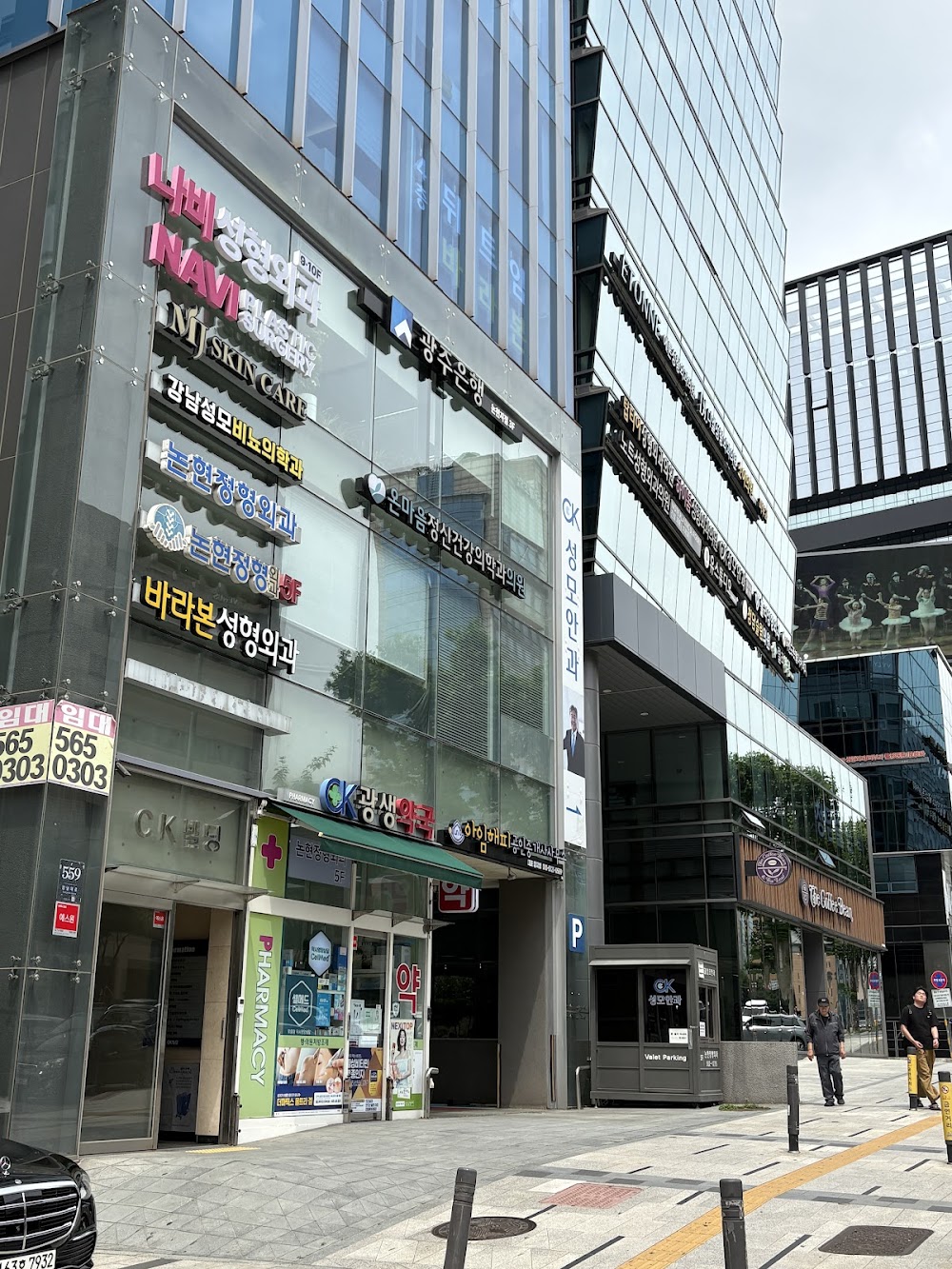 Navi Plastic Surgery Clinic — clinic photo 2