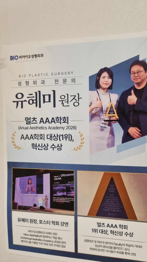 BIO Plastic Surgery — clinic photo 2