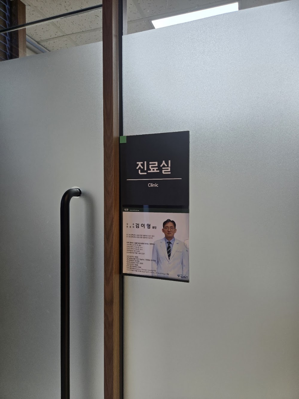 Mint hospital clinic