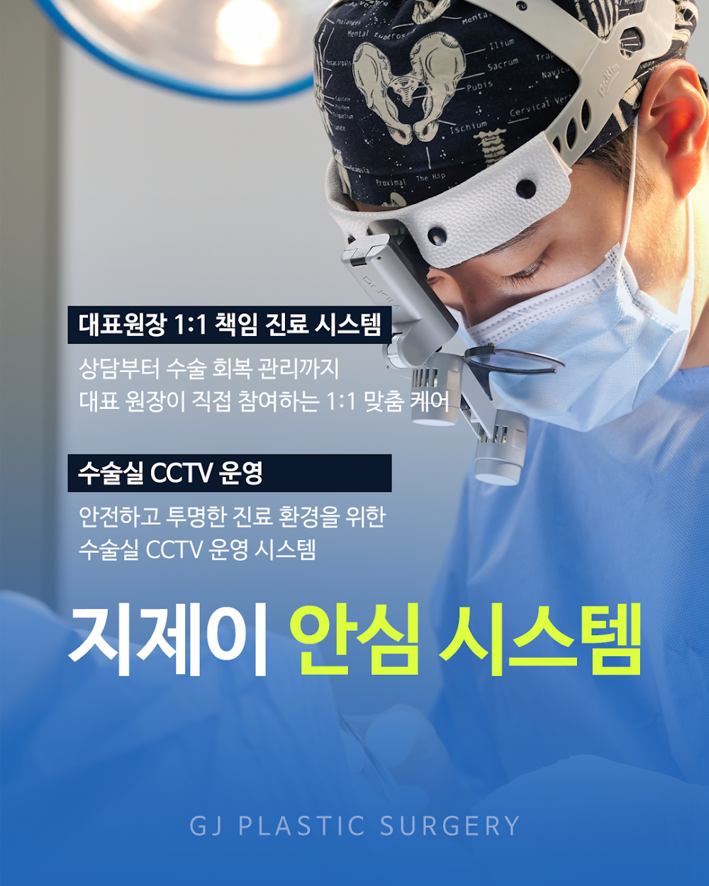 지제이성형외과 GJ plastic surgery Korea GJ美容整形外科 韓国 — clinic photo 2