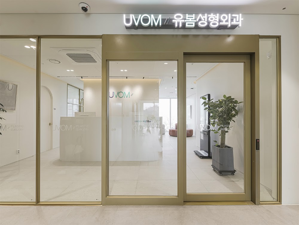 UBA성형외과 — clinic photo 3